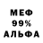 Мефедрон mephedrone Gesua Ferreira