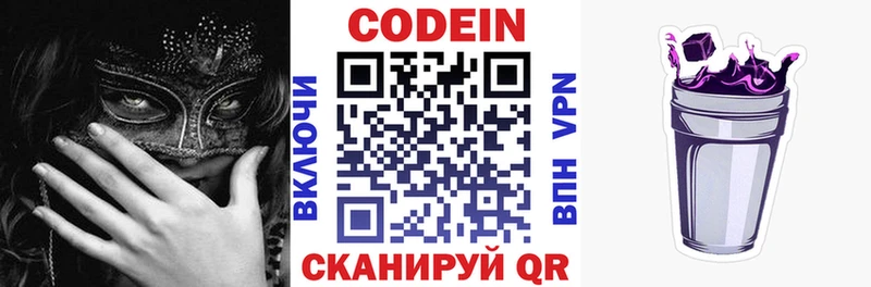 Codein напиток Lean (лин)  мориарти клад  OMG ТОР  Навашино  купить закладку 