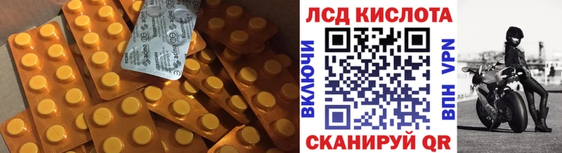 Лсд 25 экстази кислота  наркошоп  Навашино 