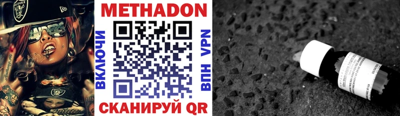 даркнет телеграм  kraken tor  Метадон кристалл  Навашино  где продают  